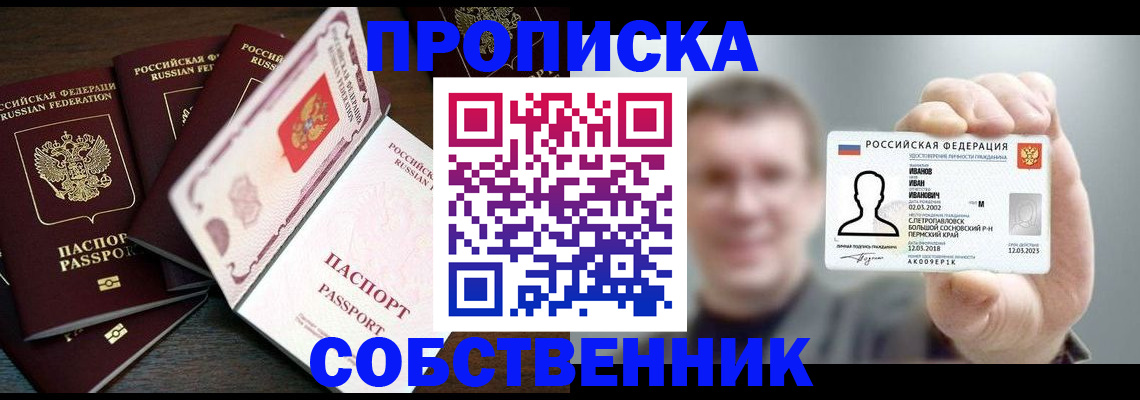 регистрация для школы в Красноармейске