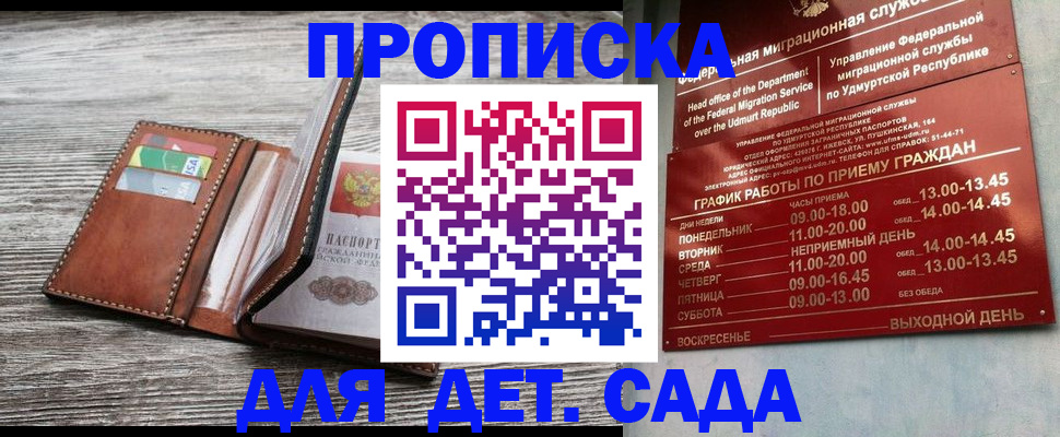 прописка поиск в Красноармейске